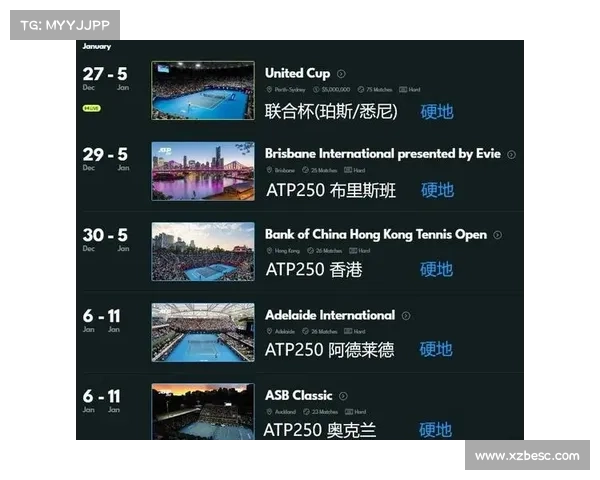 atp赛程 atp赛程