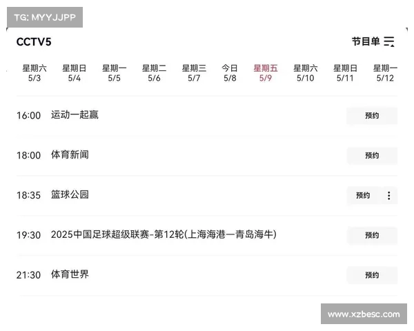 中超赛程直播 中超赛程直播