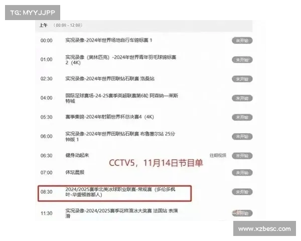 今天体育直播赛事时间表 今天体育直播赛事时间表