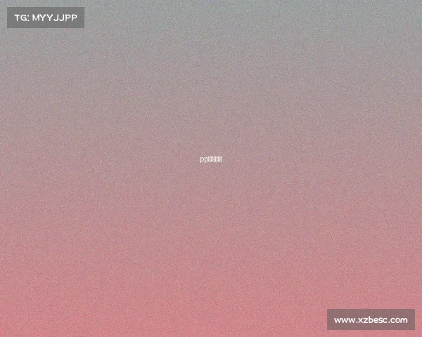 pp体育主页 pp体育主页